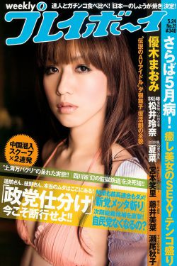 错嫁新娘电视剧全集免费观看