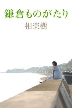 麻里梨夏和服番号